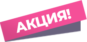 Акция