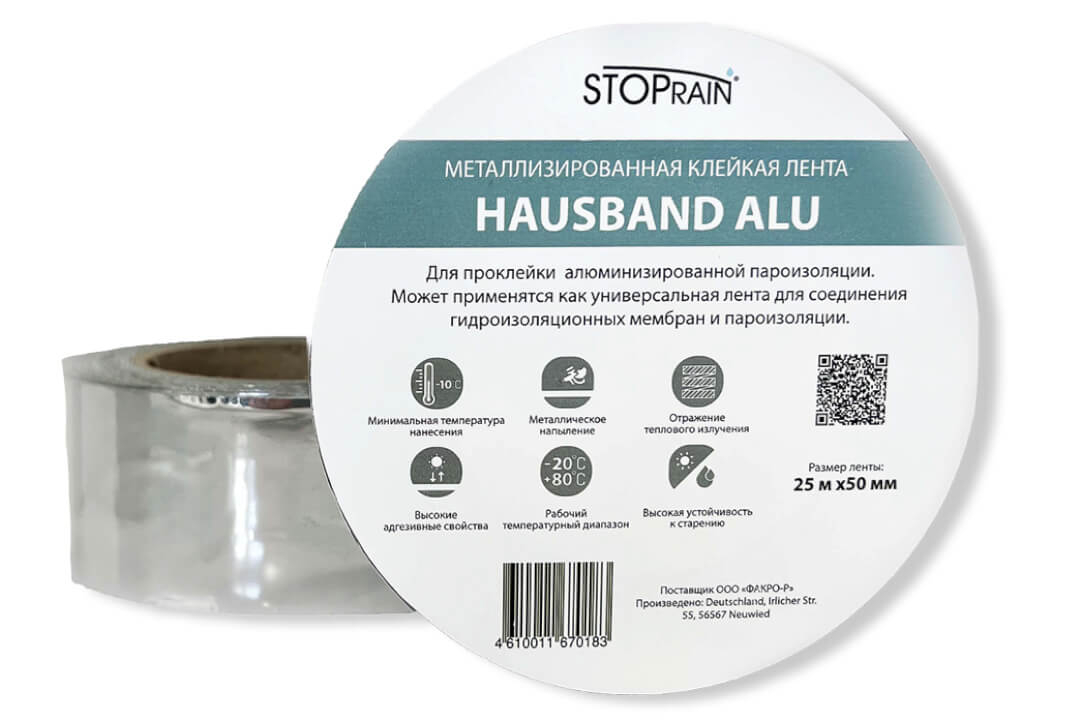 Алюминизированная клейкая лента FAKRO HAUSBAND ALU