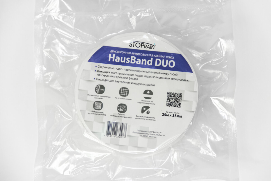 Двусторонняя клейкая лента FAKRO HAUSBAND DUO