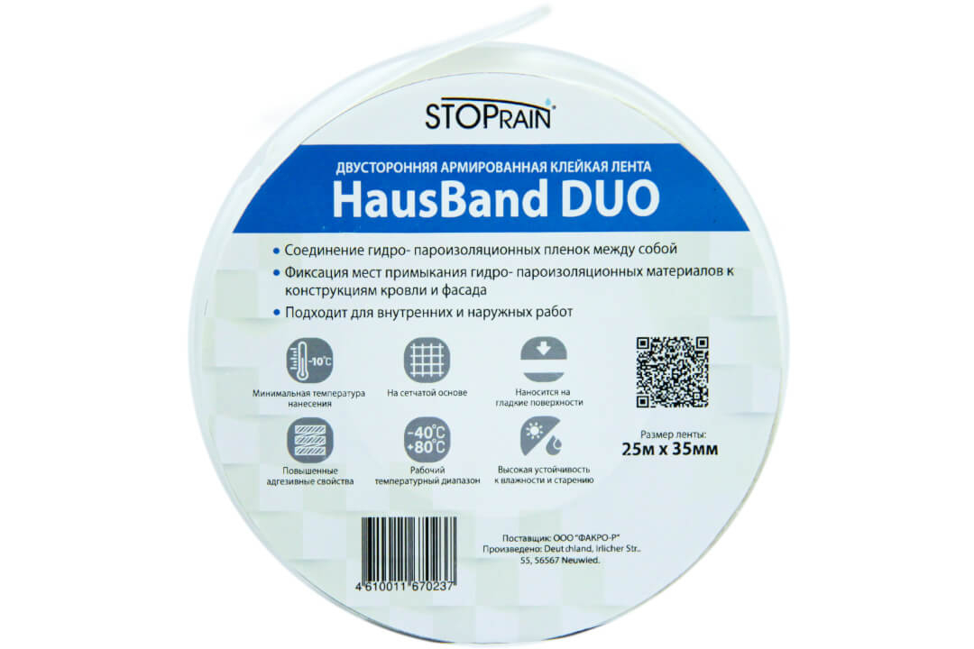 Двусторонняя клейкая лента FAKRO HAUSBAND DUO