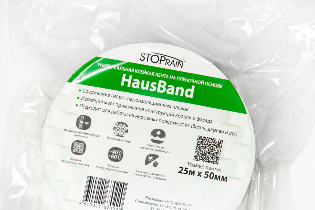 Универсальная клейкая лента FAKRO HAUSBAND