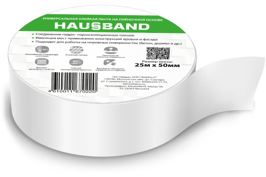 Универсальная клейкая лента FAKRO HAUSBAND