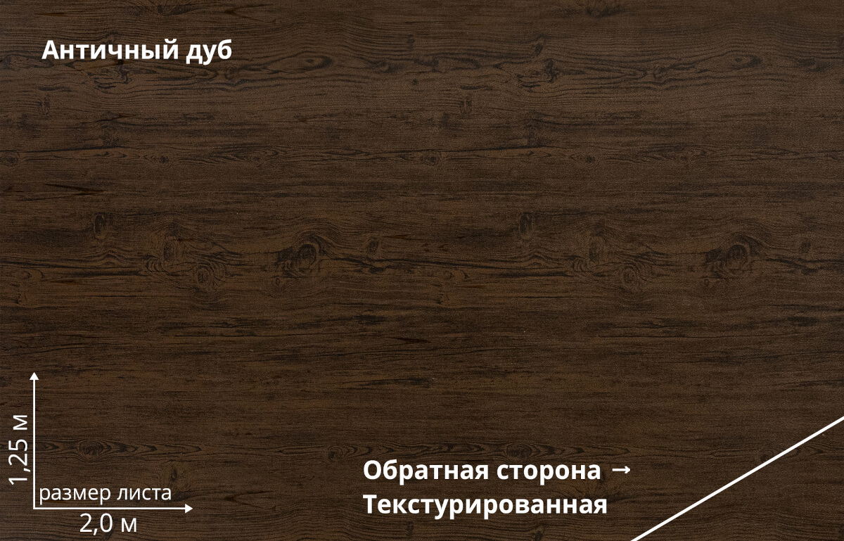 Античный дуб