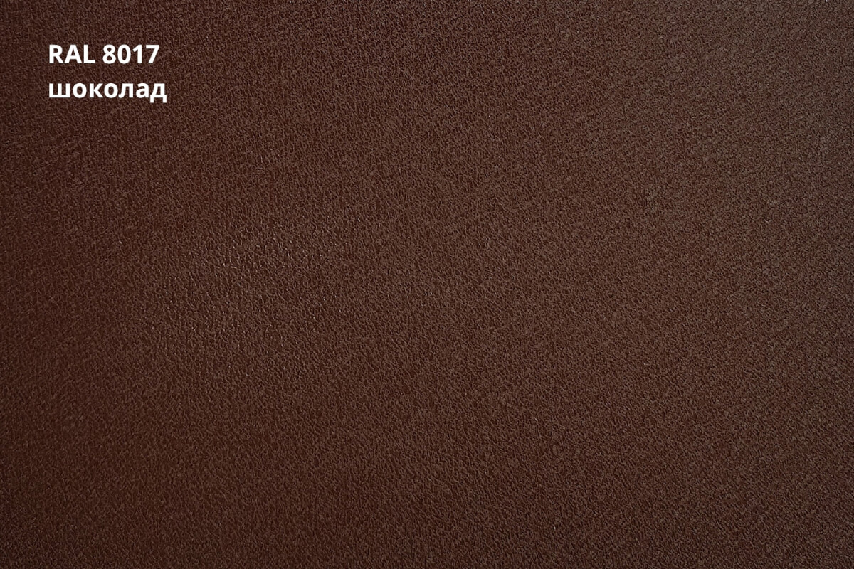 RAL 8017 (Шоколад)