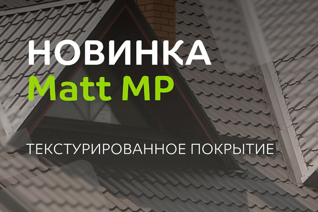 Matt MP