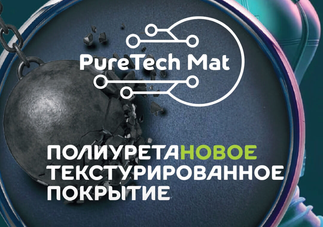 Puretech Mat