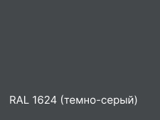 RAL 1624