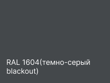 RAL 1604