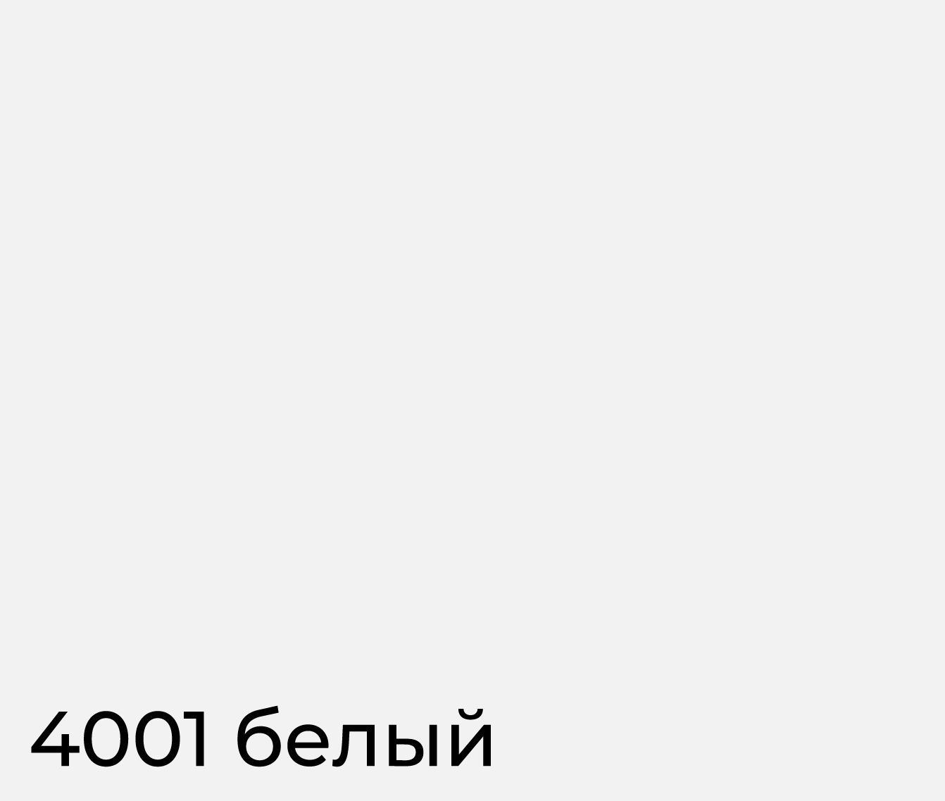 RAL 4001