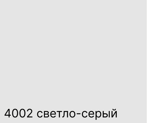 RAL 4002