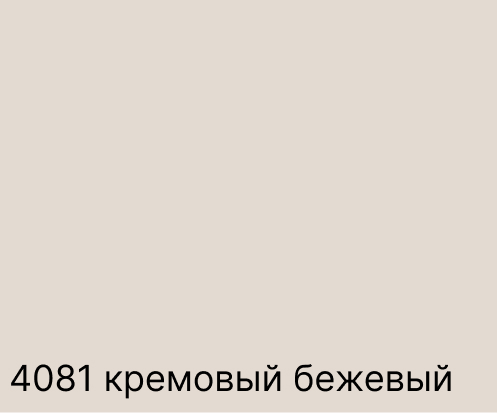 RAL 4081