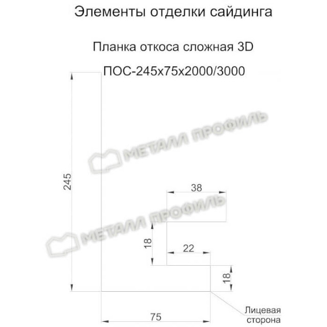 Планка откоса сложная 3D