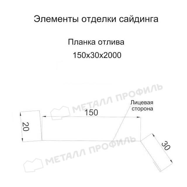 Планка отлива 150×30