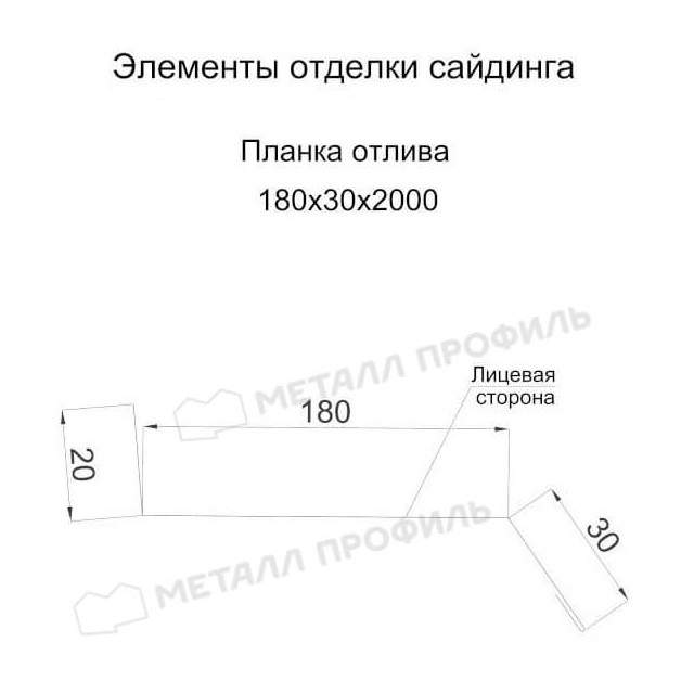 Планка отлива 180×30