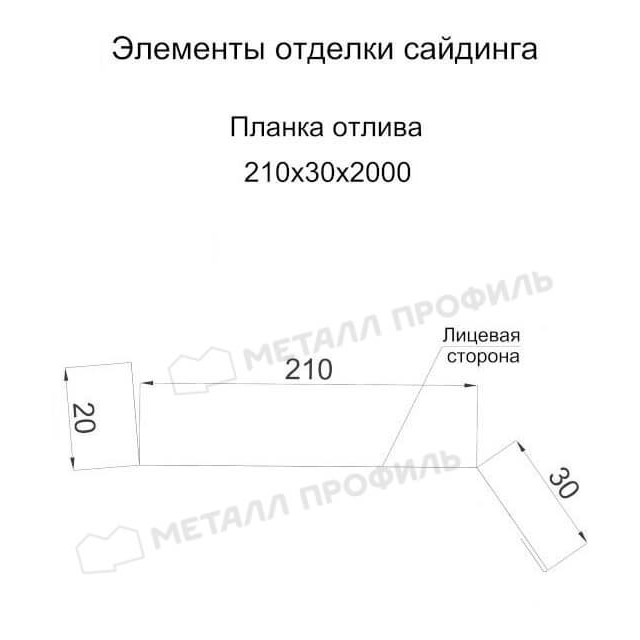 Планка отлива 210×30