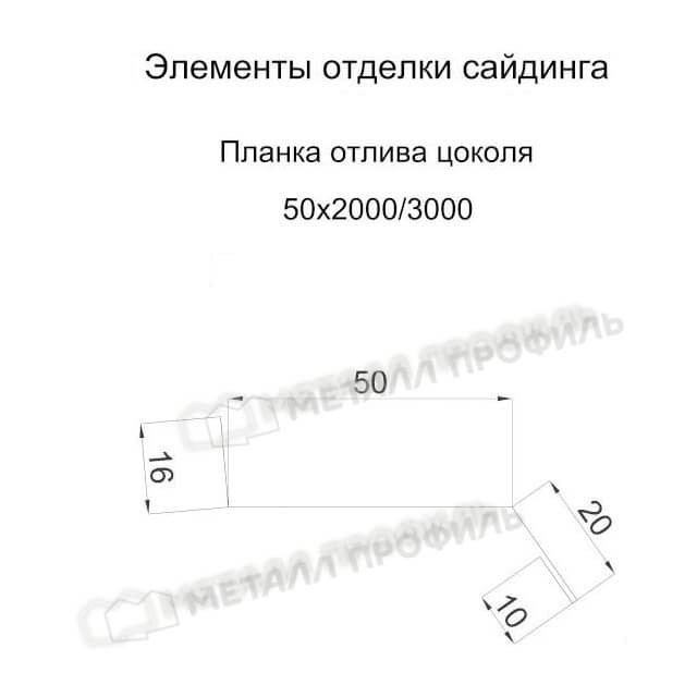 Планка отлива цоколя