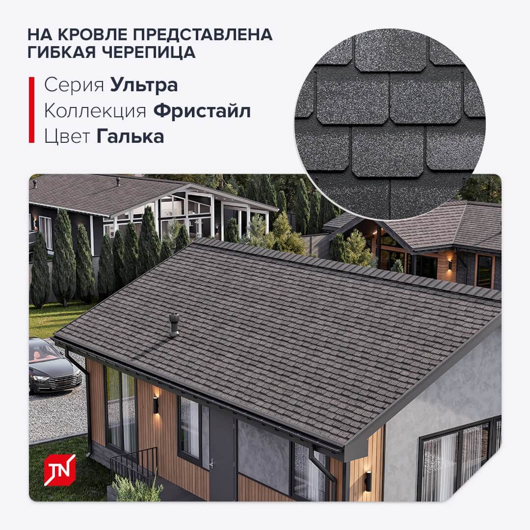SHINGLAS Фристайл Галька