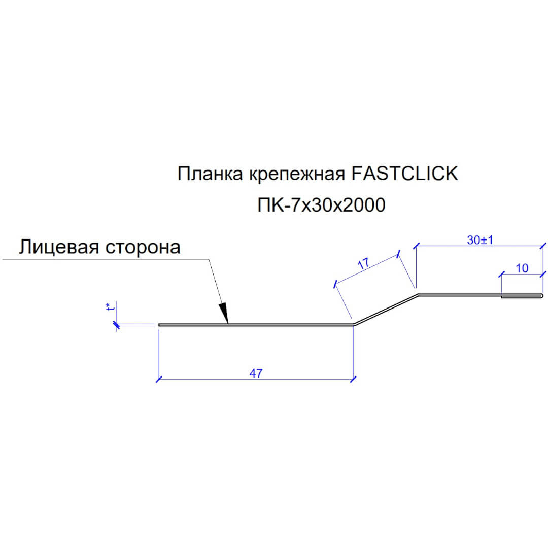 Планка крепёжная