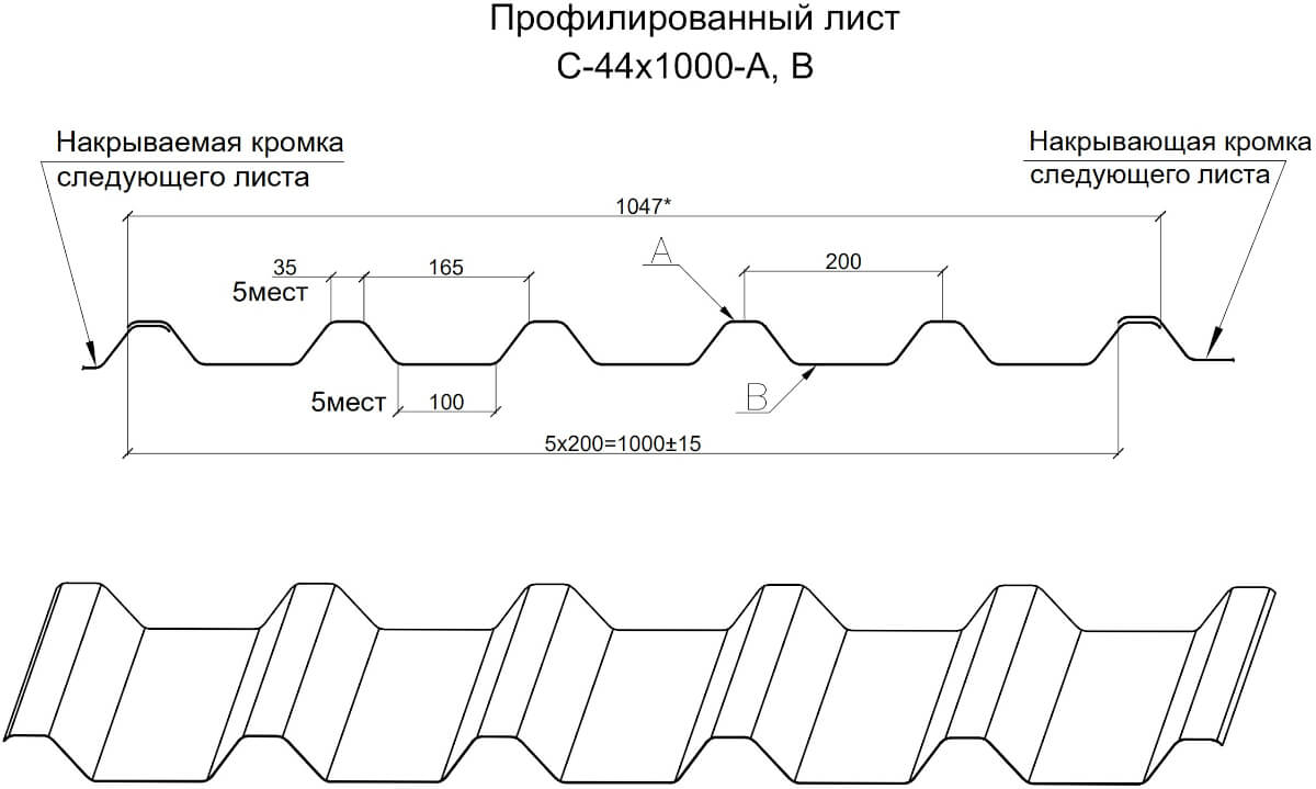 Чертеж профлиста С-44