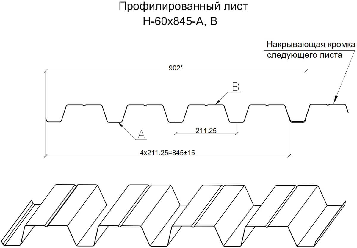 Чертеж профлиста Н-60