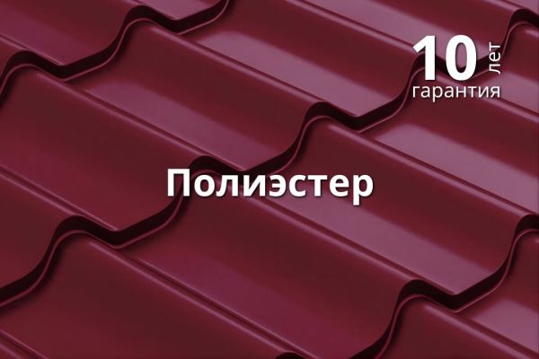 Покрытие Grand Line Полиэстер