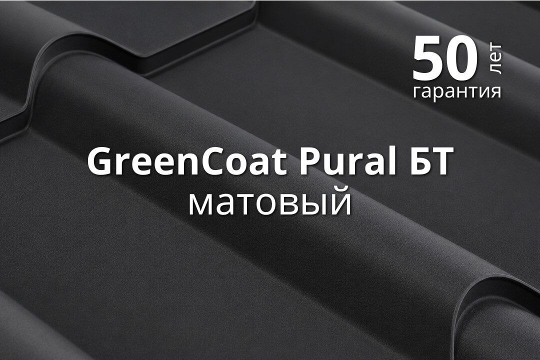 Покрытие Grand Line GreenCoat Pural БТ матовый