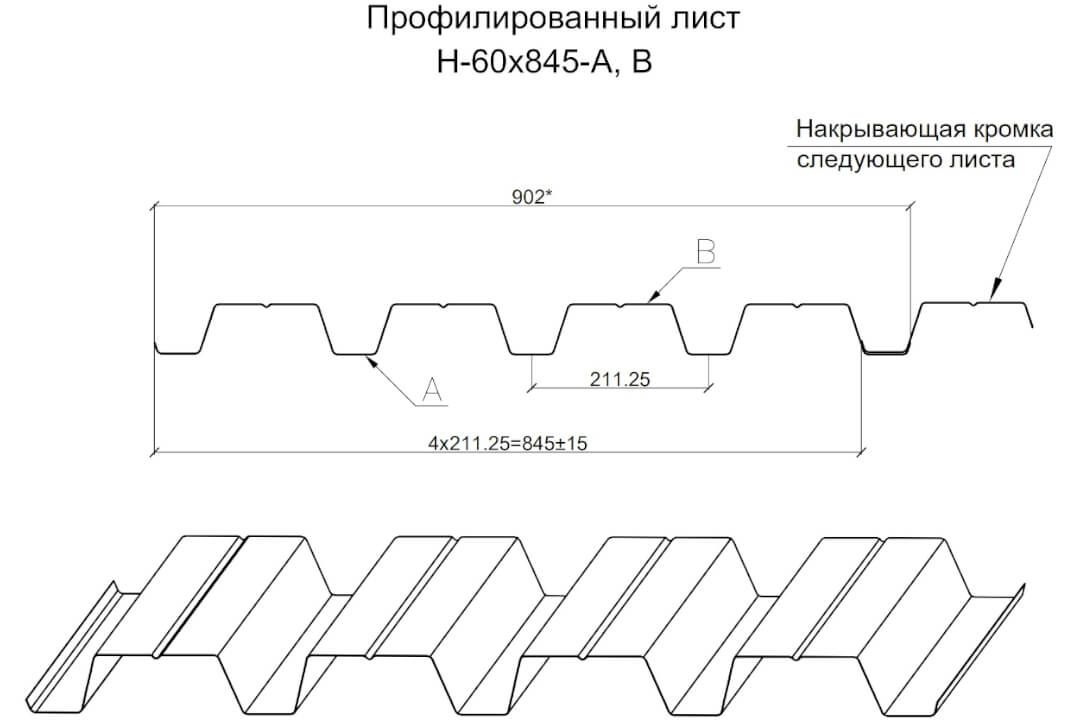 Профлист Металл Профиль Н-60 Чертёж