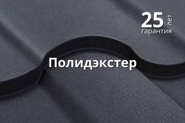 Покрытие Grand Line Полидэкстер