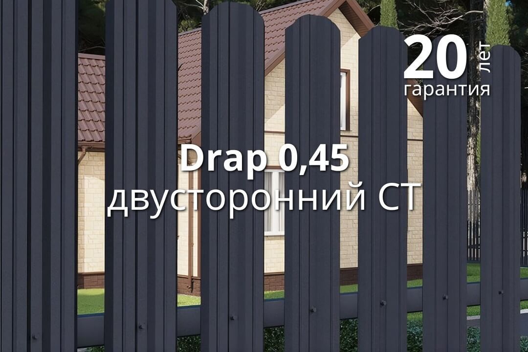 Покрытие Grand Line Drap двусторонний СТ