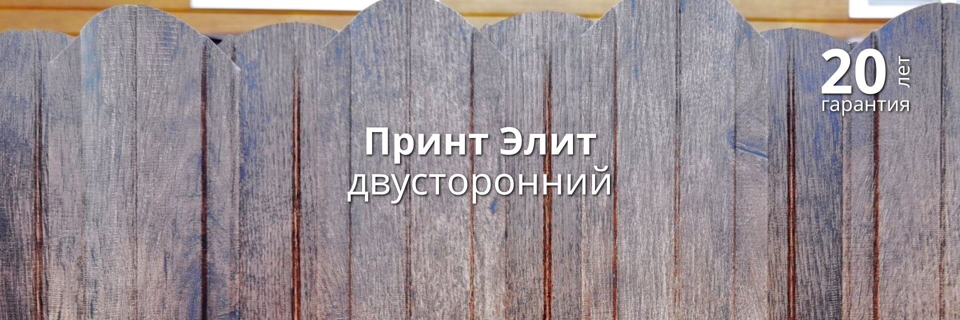 Покрытие Grand Line Принт Элит двусторонний