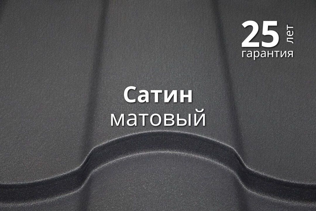 Покрытие Grand Line Сатин матовый