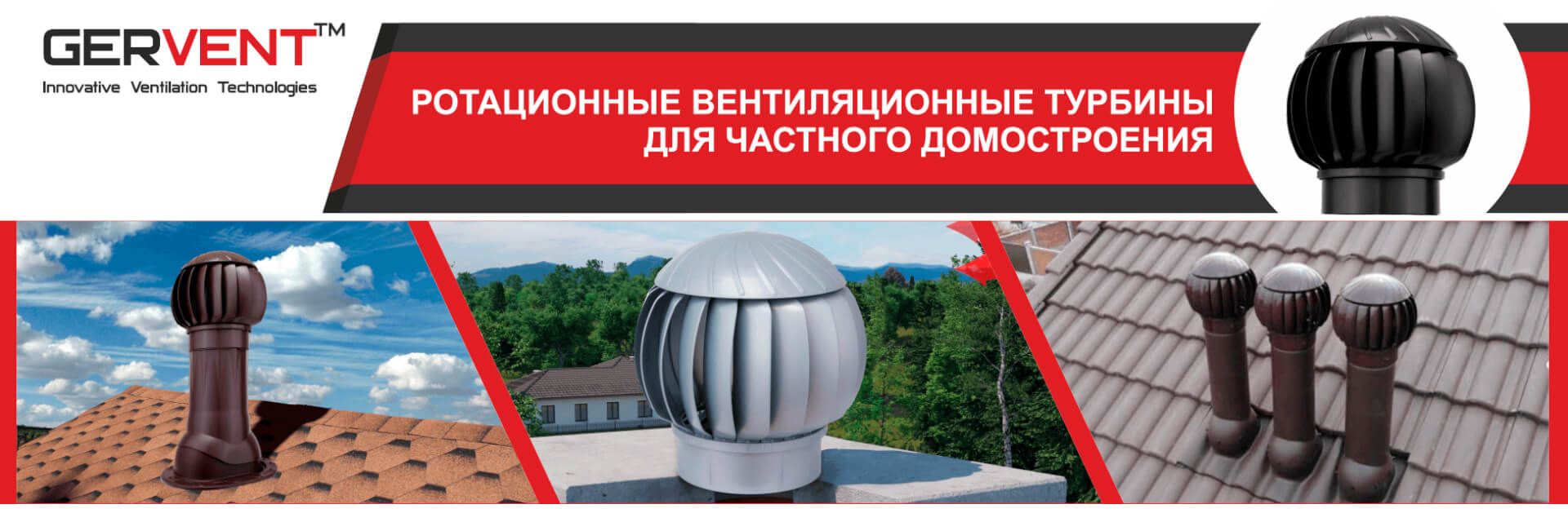 Нанодефлекторы Gervent