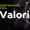 Металлочерепица VALORI (Валори)