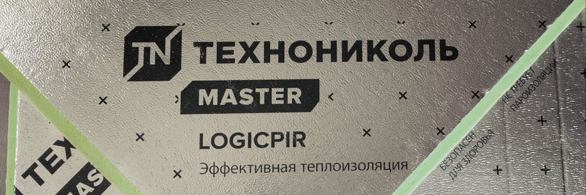 Теплоизоляционные плиты ТЕХНОНИКОЛЬ PIR
