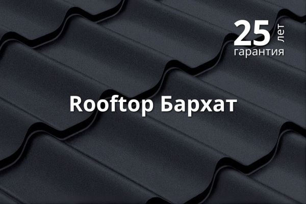 Покрытие Grand Line Rooftop Бархат