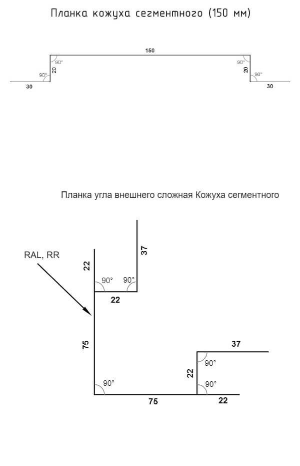 Чертеж сегментного кожуха на печную трубу