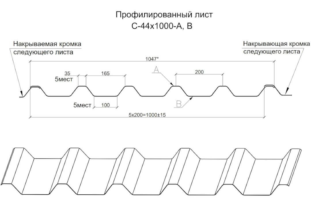 Профлист Металл Профиль С-44 Чертёж