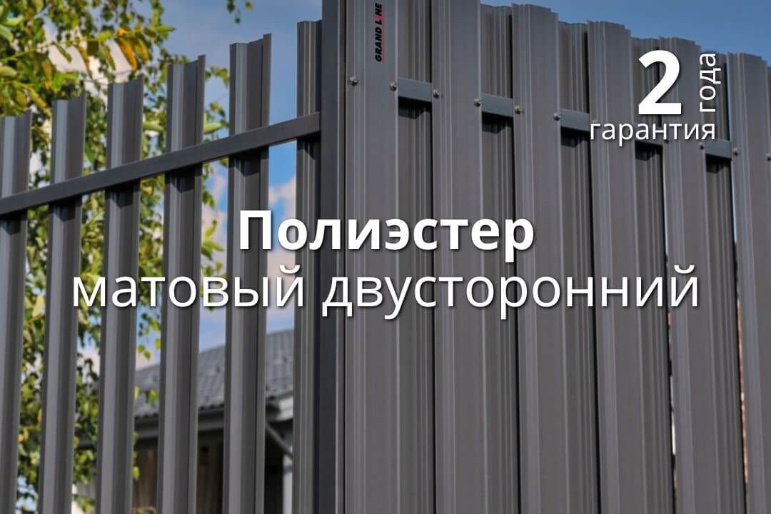 Покрытие Grand Line Полиэстер матовый двусторонний
