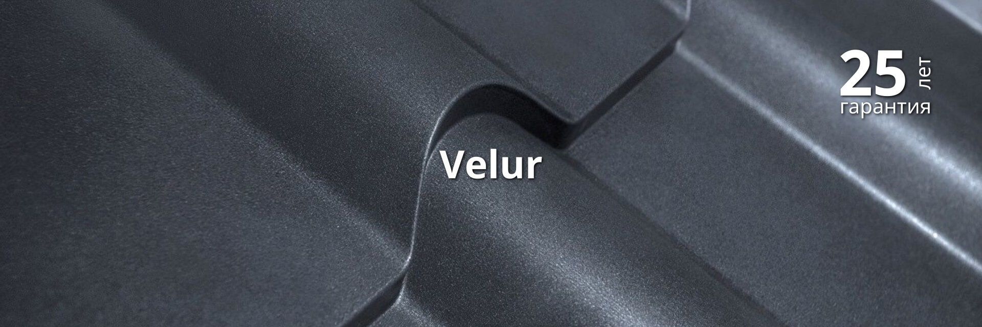 Покрытие Grand Line Velur
